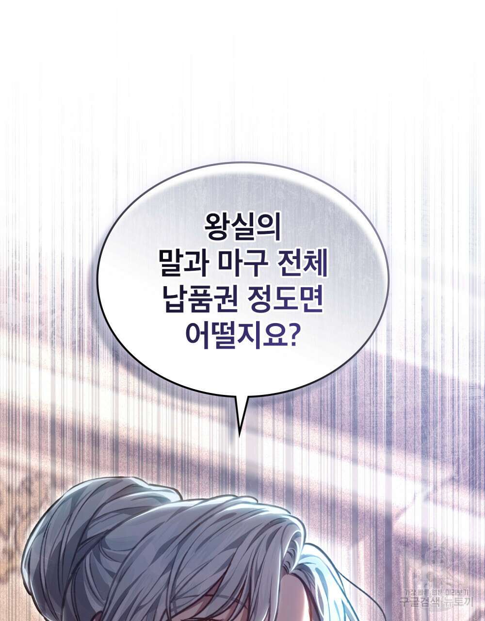 적국의 왕자로 사는 법 17화 16
