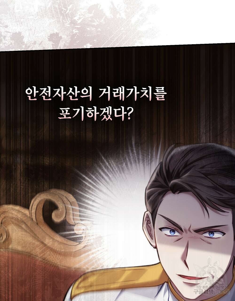적국의 왕자로 사는 법 17화 19