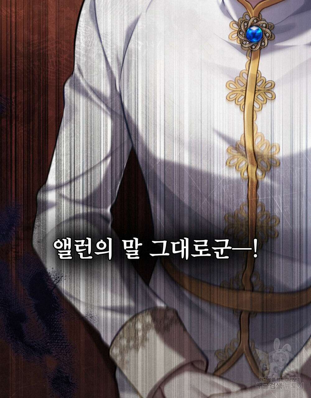 적국의 왕자로 사는 법 17화 20