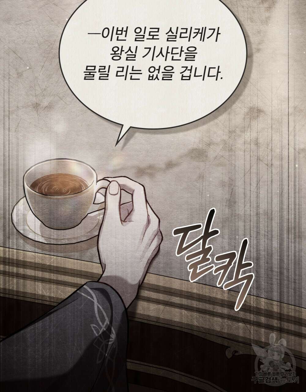 적국의 왕자로 사는 법 17화 22