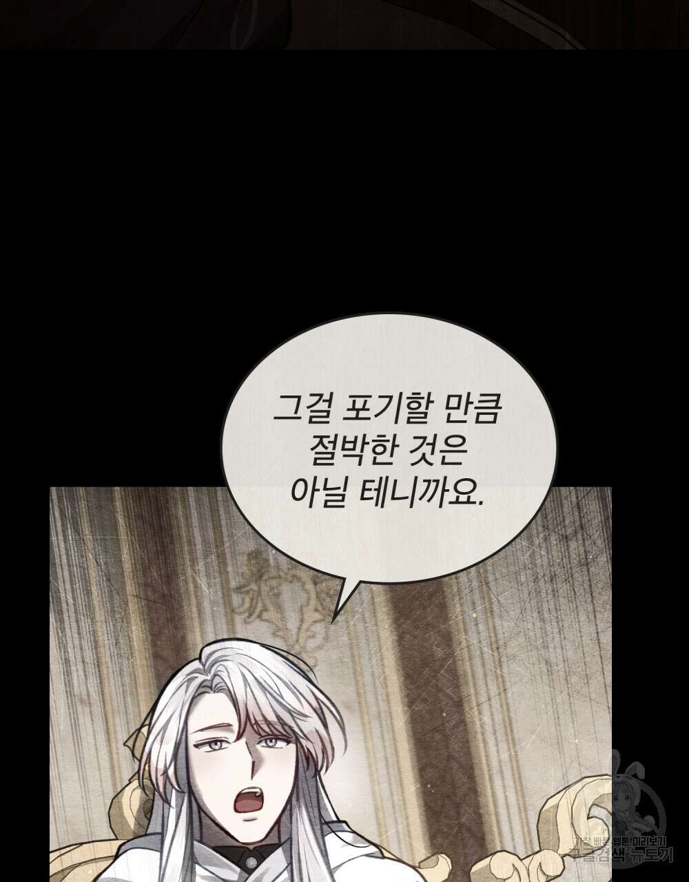 적국의 왕자로 사는 법 17화 23