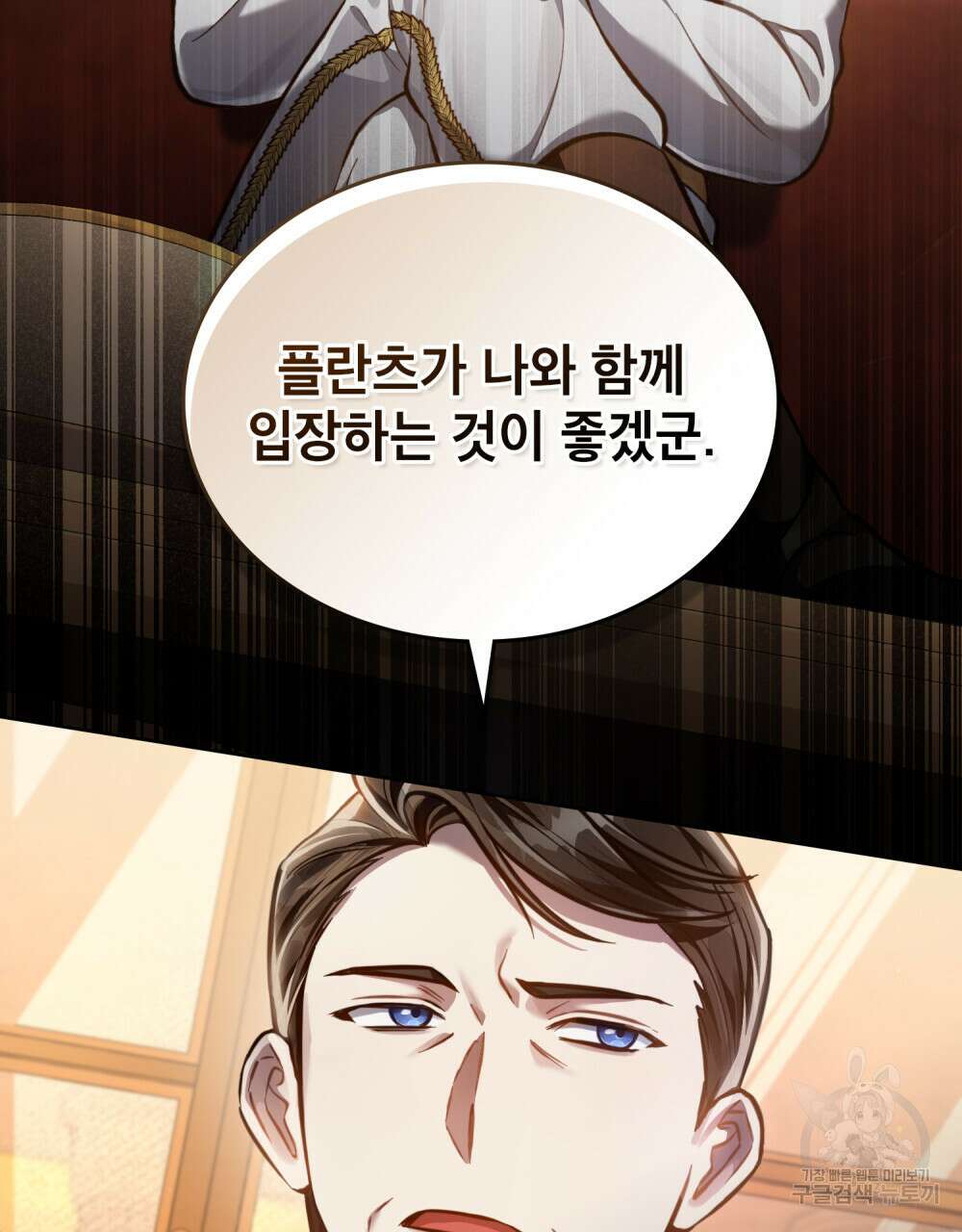적국의 왕자로 사는 법 17화 30