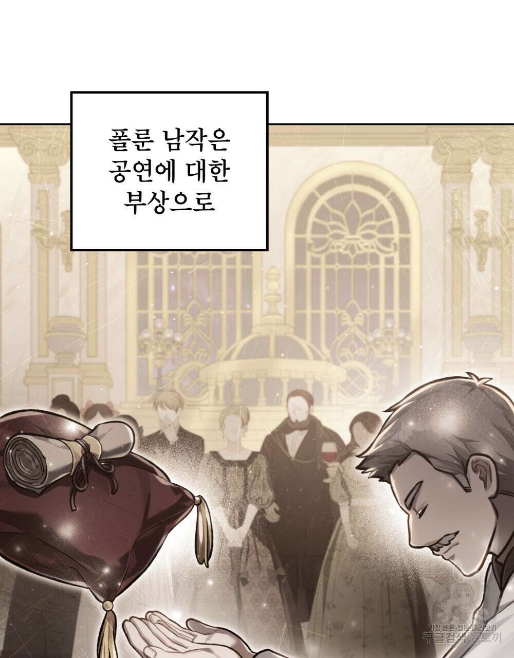 적국의 왕자로 사는 법 17화 39