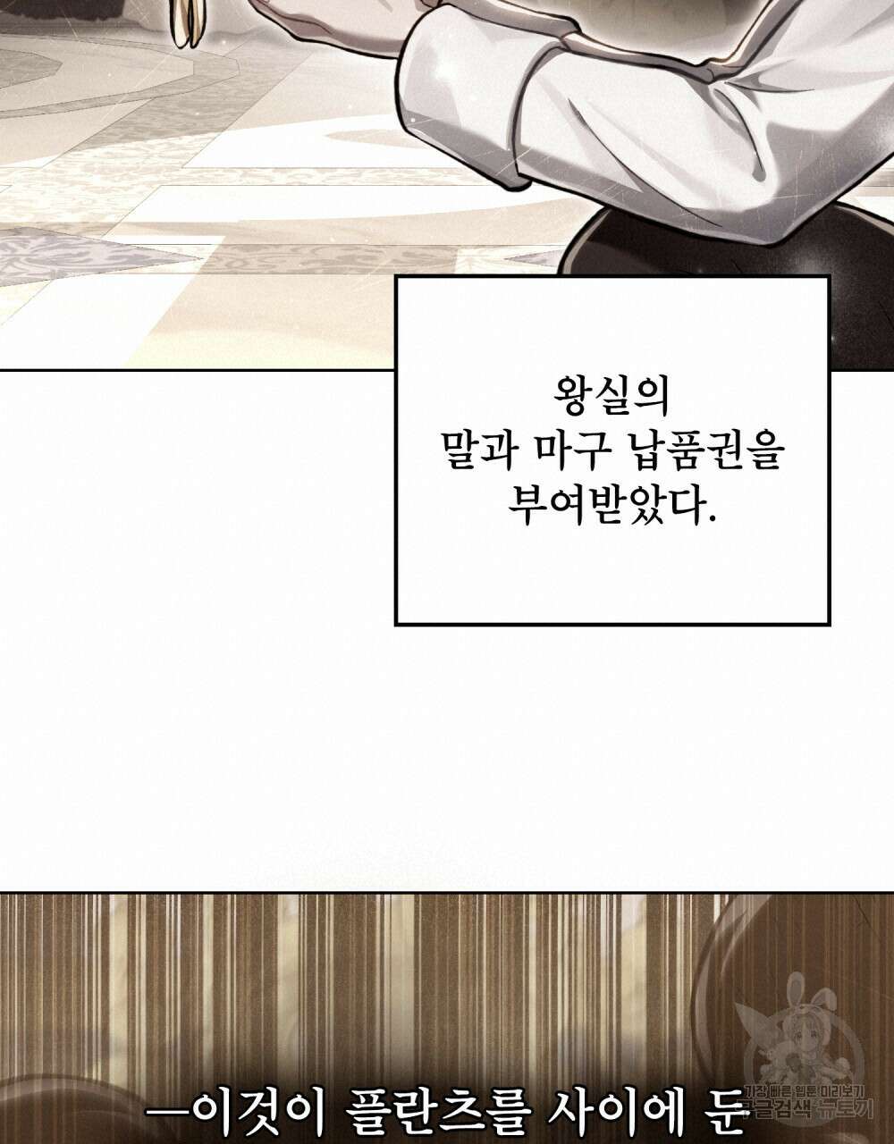 적국의 왕자로 사는 법 17화 40