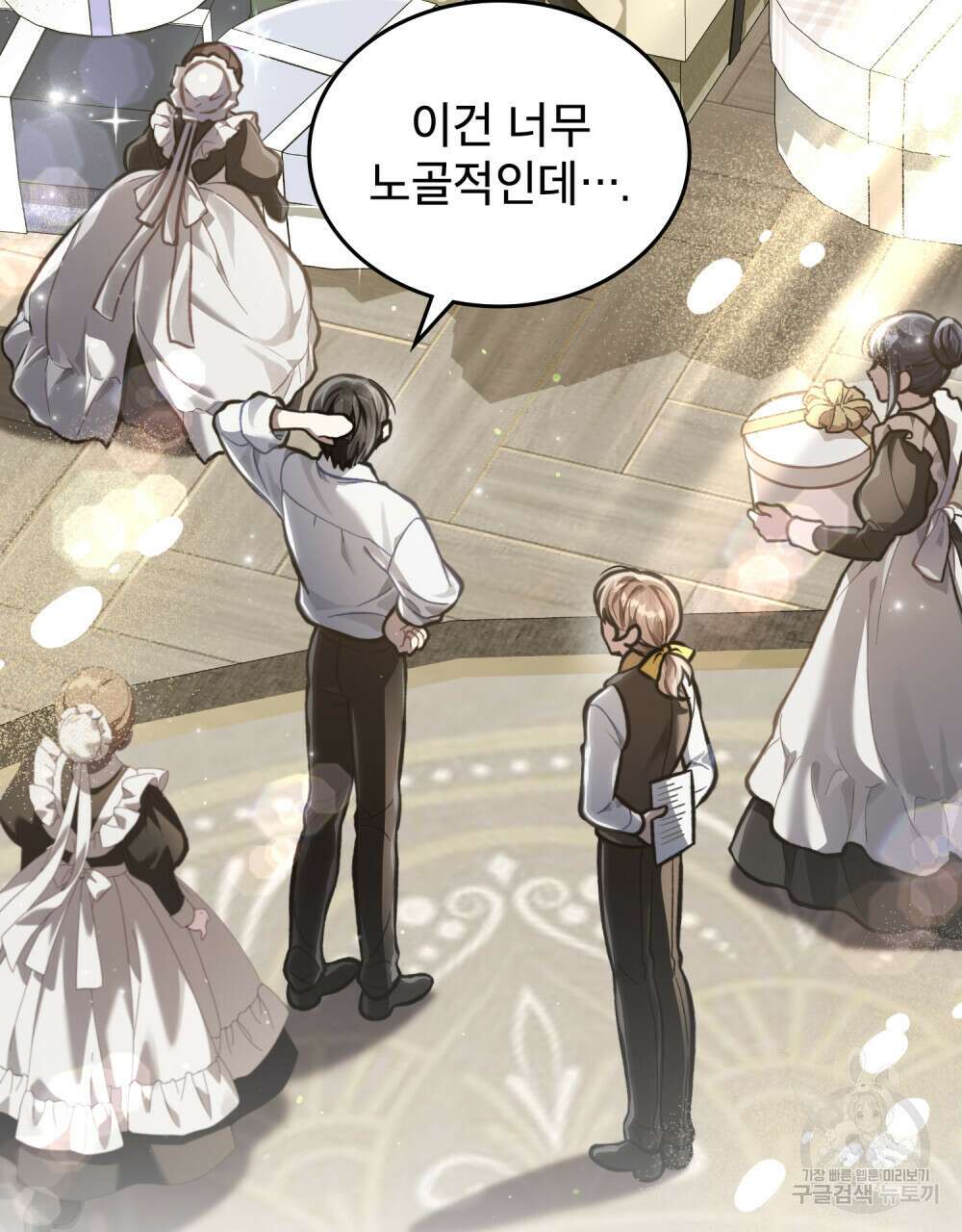 적국의 왕자로 사는 법 17화 47