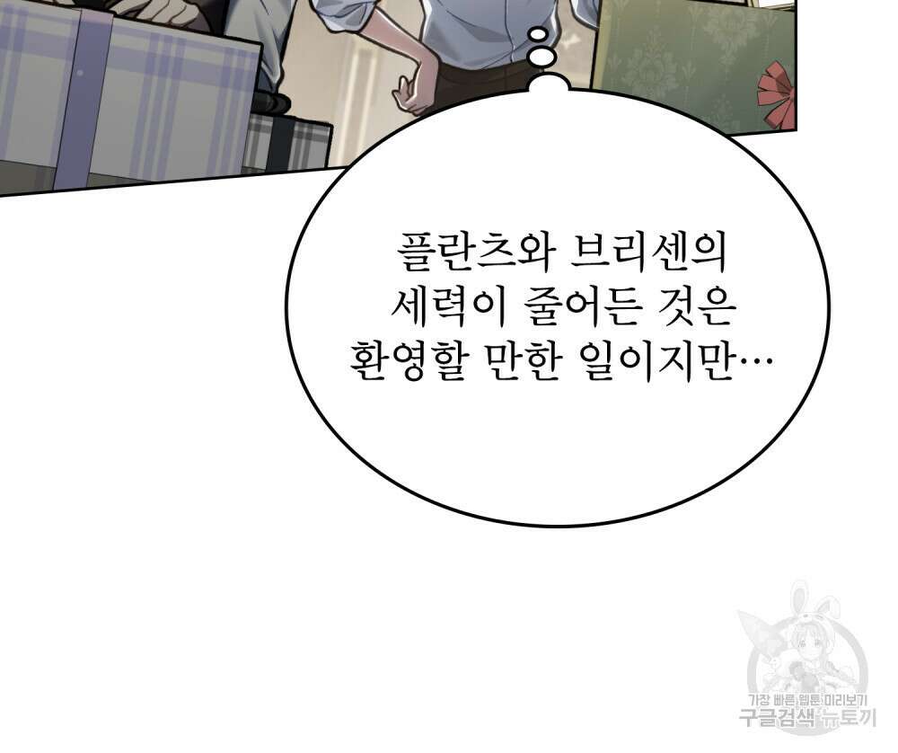 적국의 왕자로 사는 법 17화 49