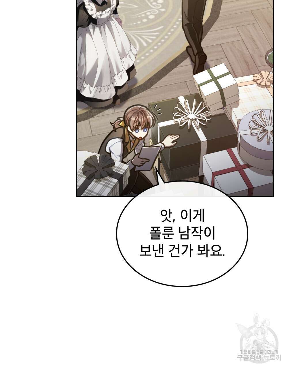 적국의 왕자로 사는 법 17화 53