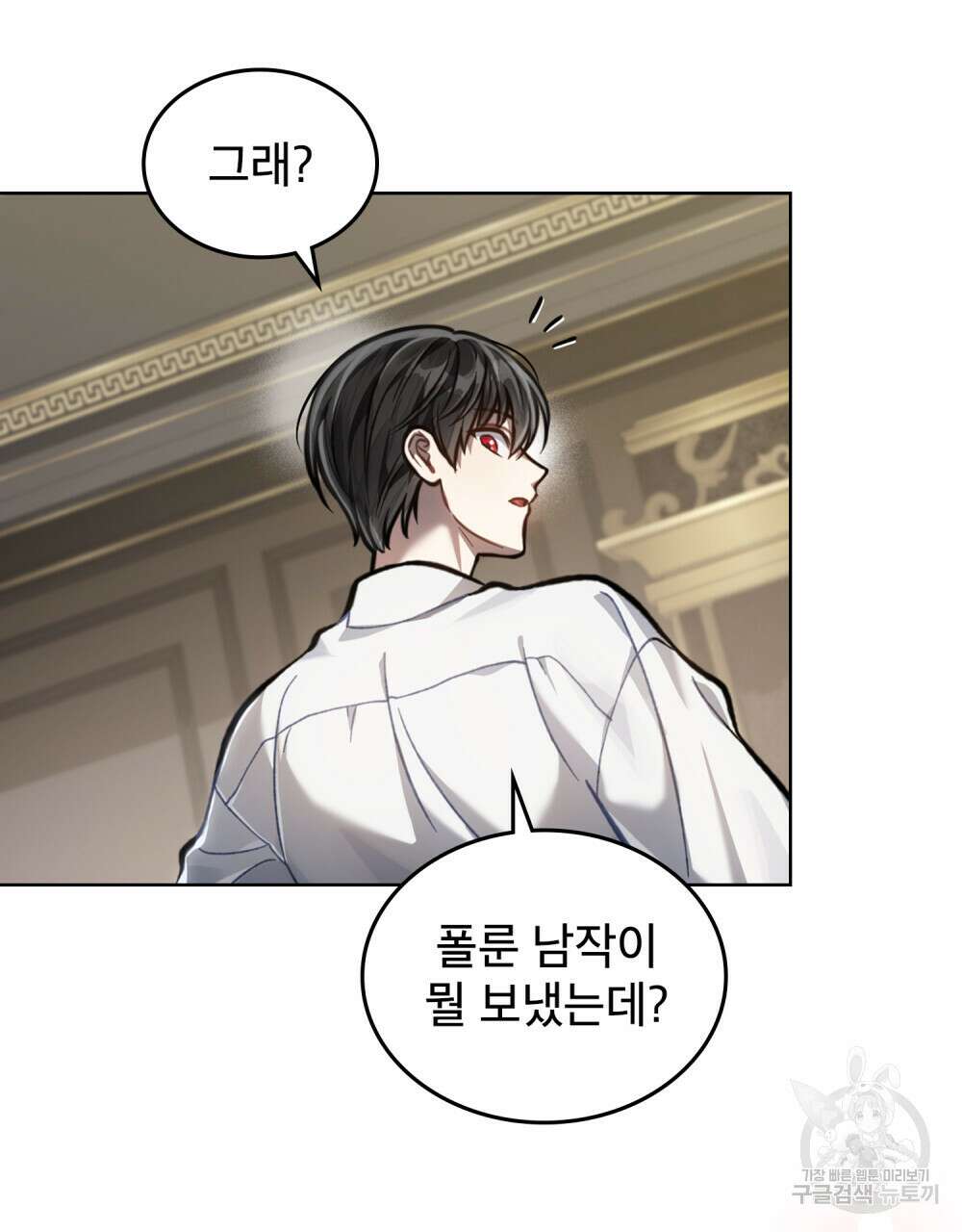 적국의 왕자로 사는 법 17화 54