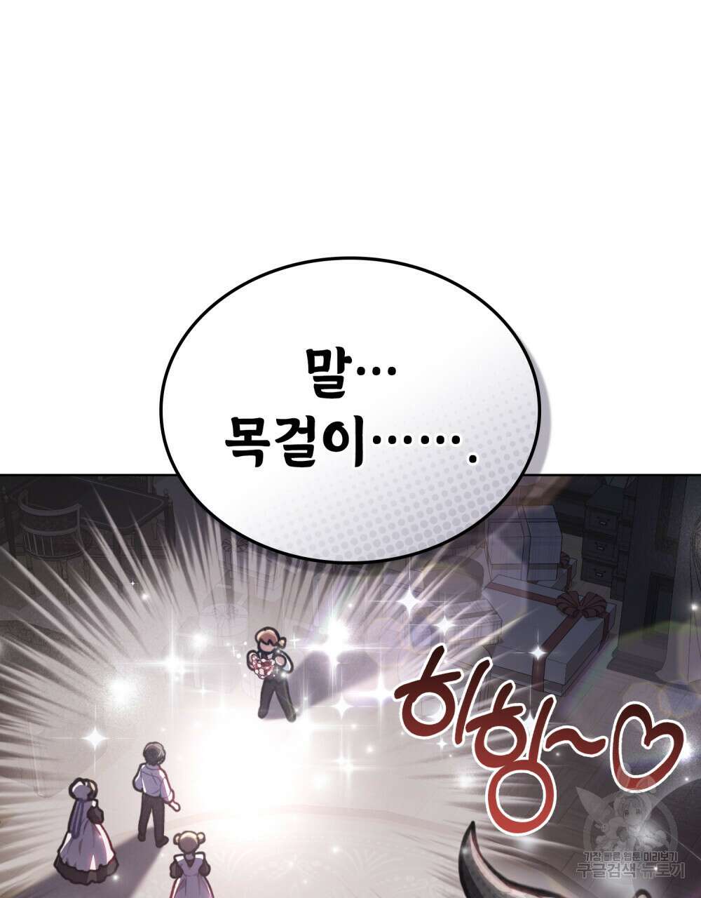 적국의 왕자로 사는 법 17화 58