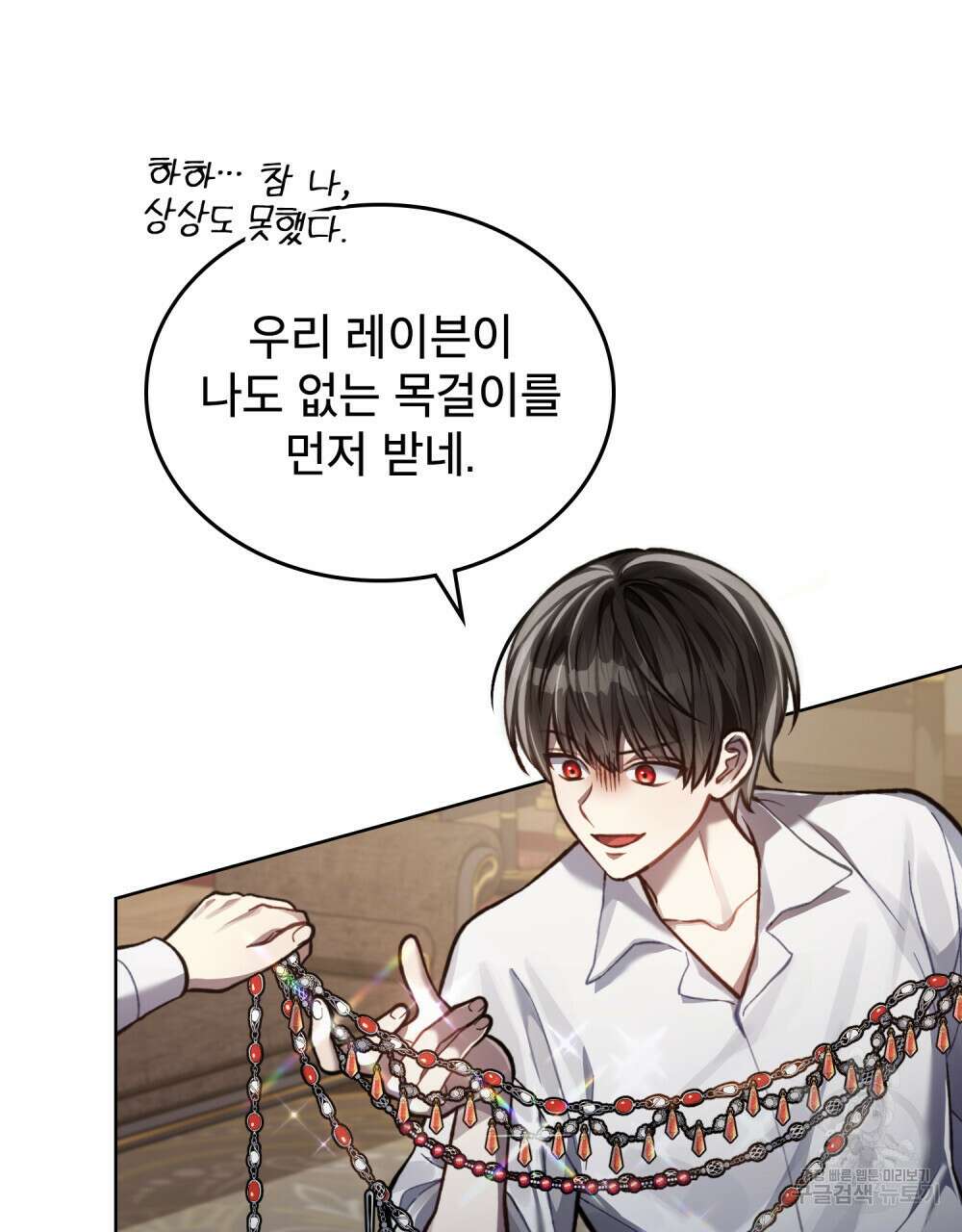 적국의 왕자로 사는 법 17화 62
