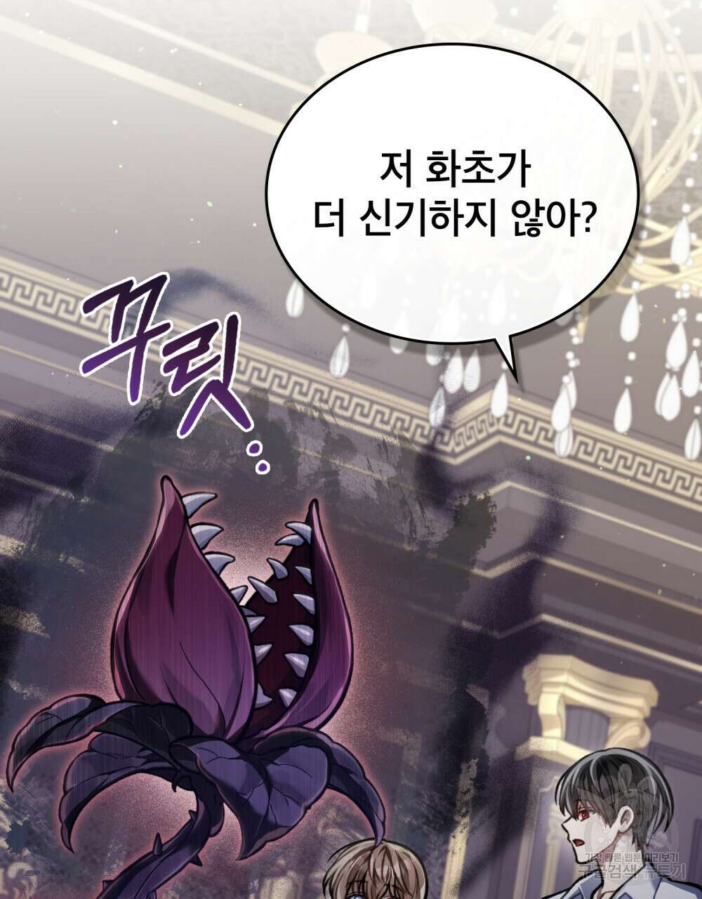 적국의 왕자로 사는 법 17화 72