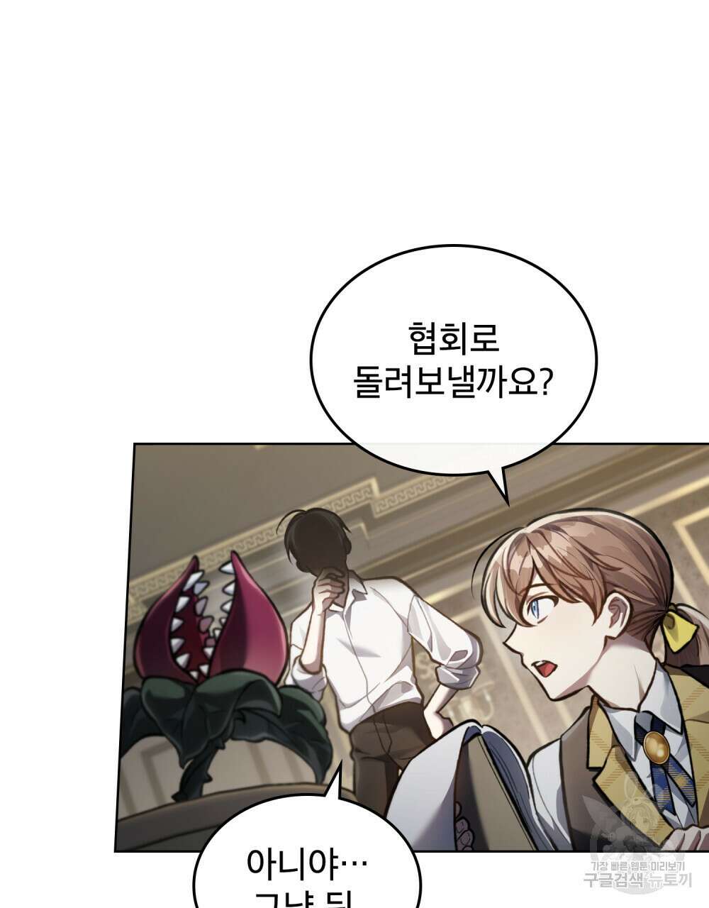 적국의 왕자로 사는 법 17화 81