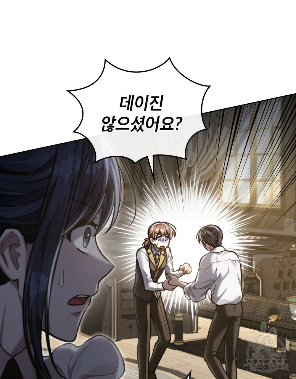 적국의 왕자로 사는 법 17화 86