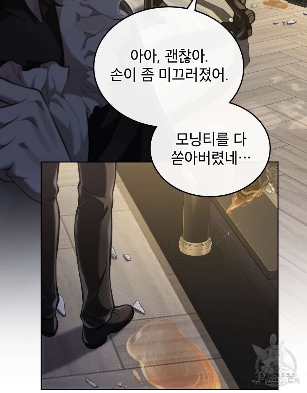 적국의 왕자로 사는 법 17화 87