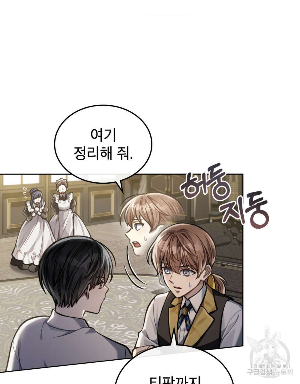 적국의 왕자로 사는 법 17화 88