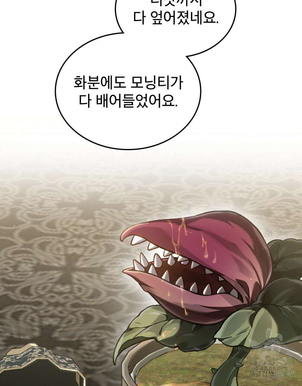 적국의 왕자로 사는 법 17화 89