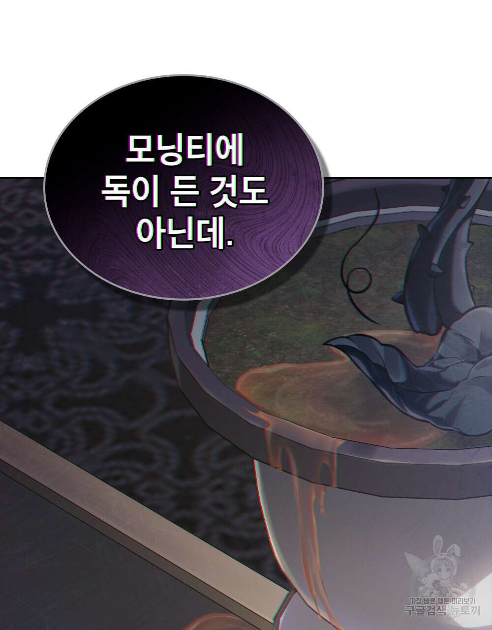 적국의 왕자로 사는 법 17화 92