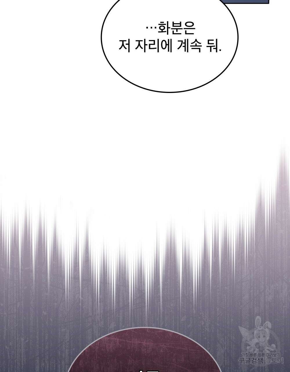 적국의 왕자로 사는 법 17화 95