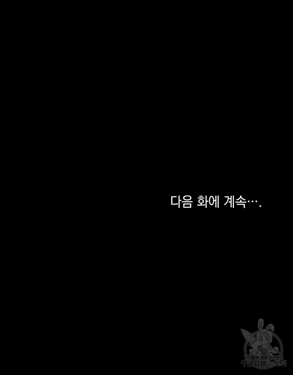 적국의 왕자로 사는 법 17화 97