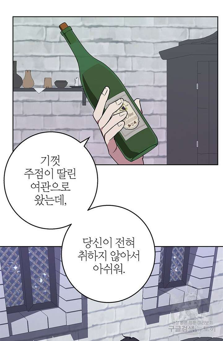 윈터 울프 50화 10