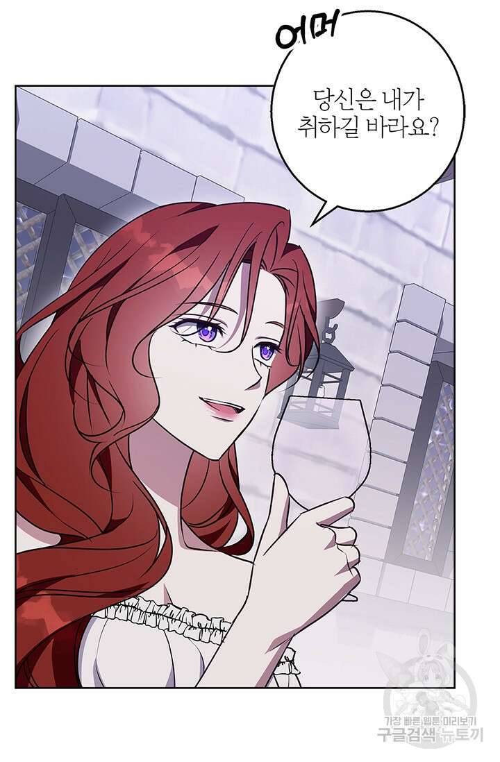 윈터 울프 50화 12