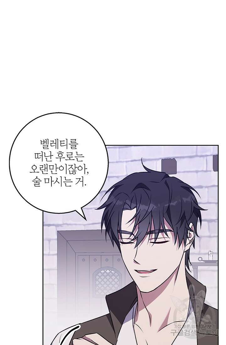 윈터 울프 50화 13