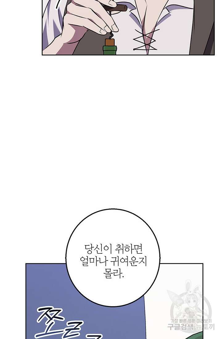 윈터 울프 50화 14