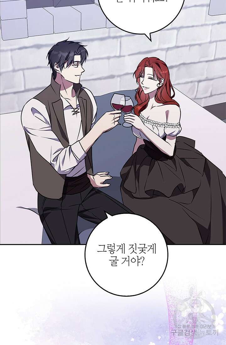 윈터 울프 50화 16