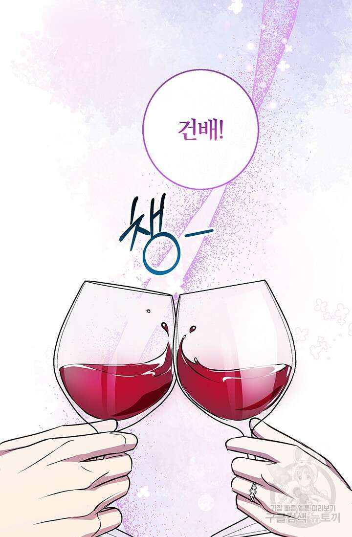 윈터 울프 50화 17