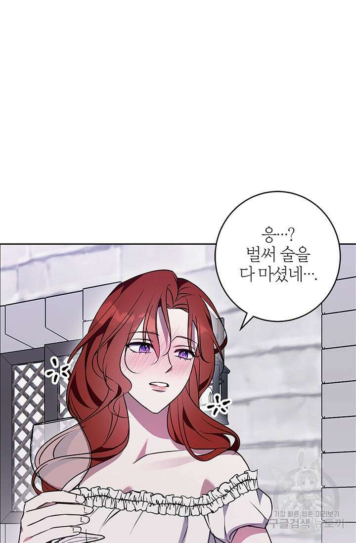윈터 울프 50화 20