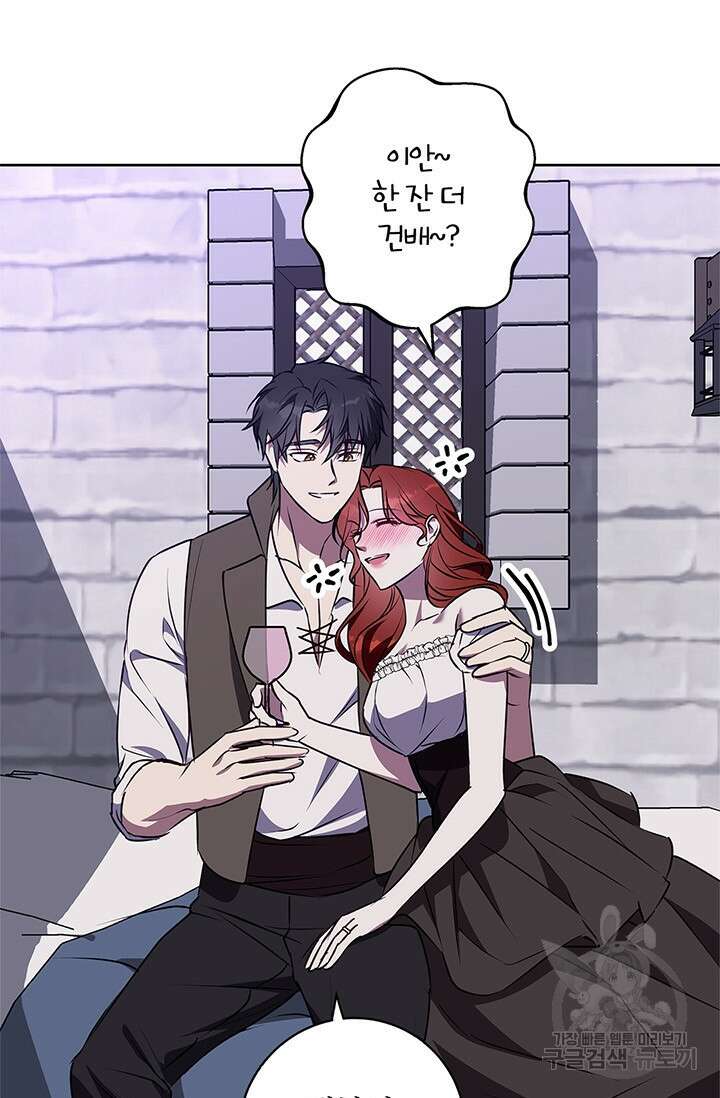 윈터 울프 50화 22