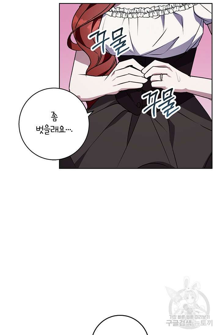 윈터 울프 50화 26