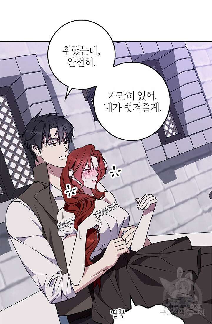 윈터 울프 50화 28
