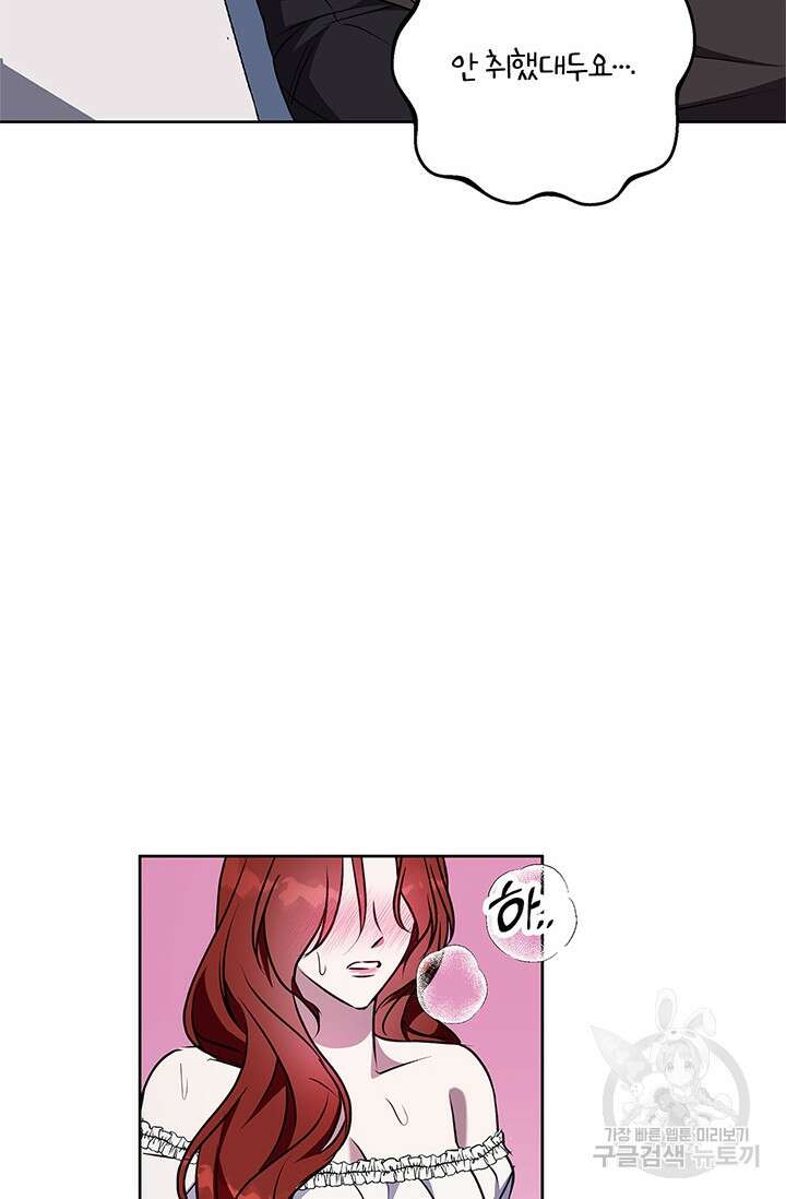 윈터 울프 50화 29