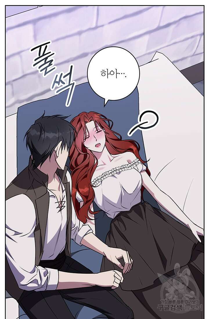 윈터 울프 50화 33
