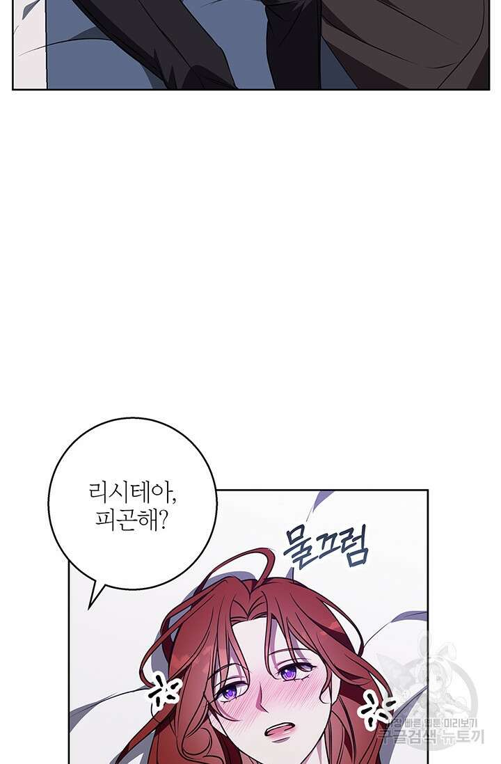 윈터 울프 50화 34