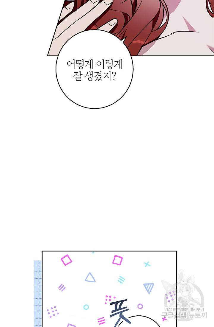 윈터 울프 50화 38