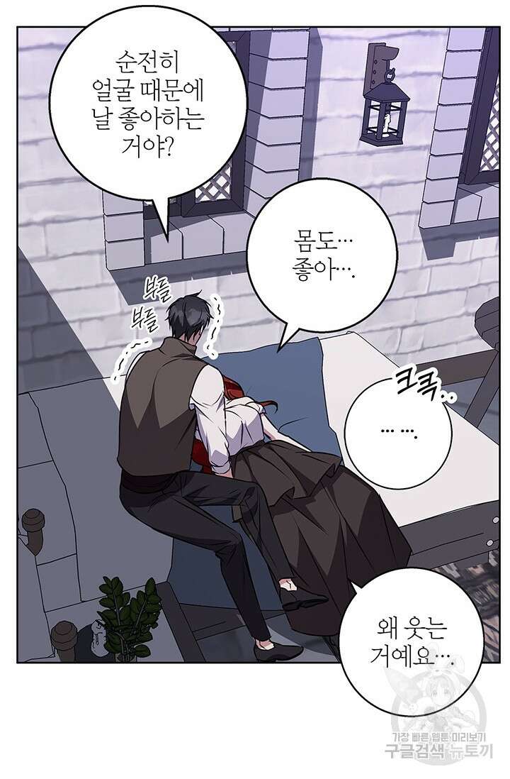 윈터 울프 50화 40