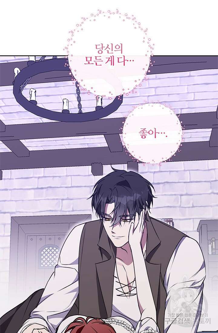 윈터 울프 50화 43