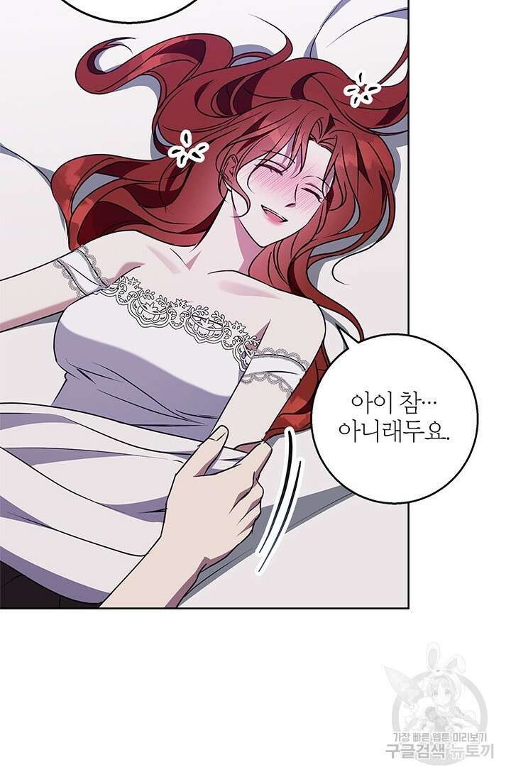 윈터 울프 50화 45