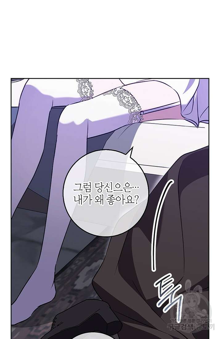 윈터 울프 50화 46