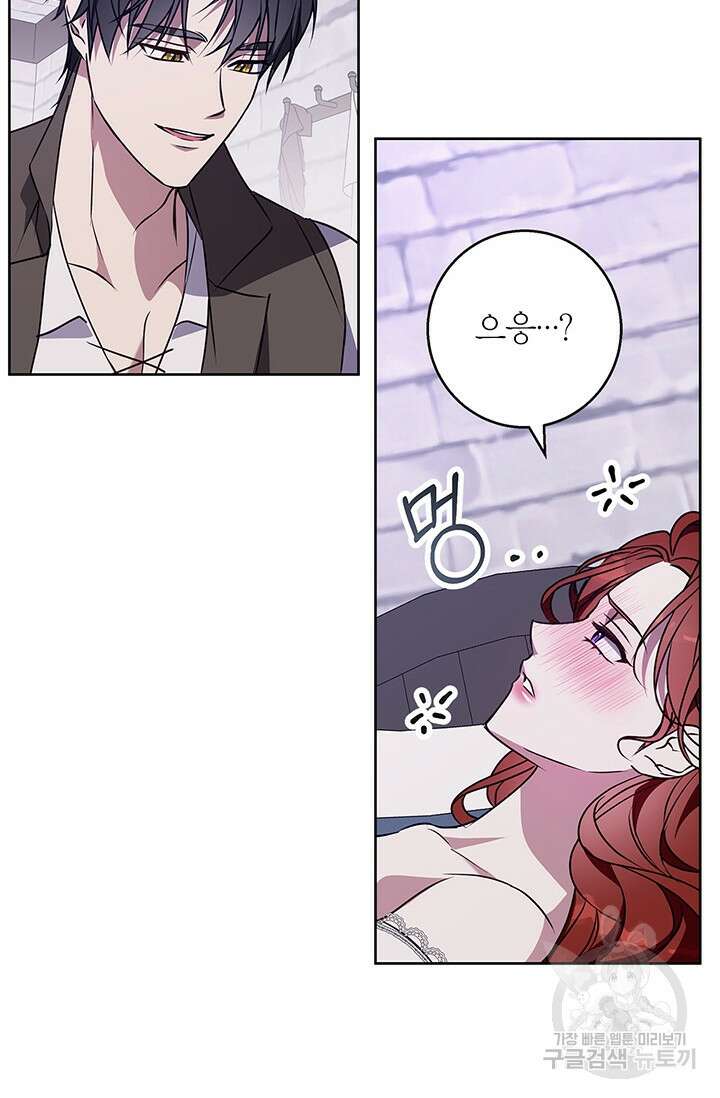 윈터 울프 50화 48