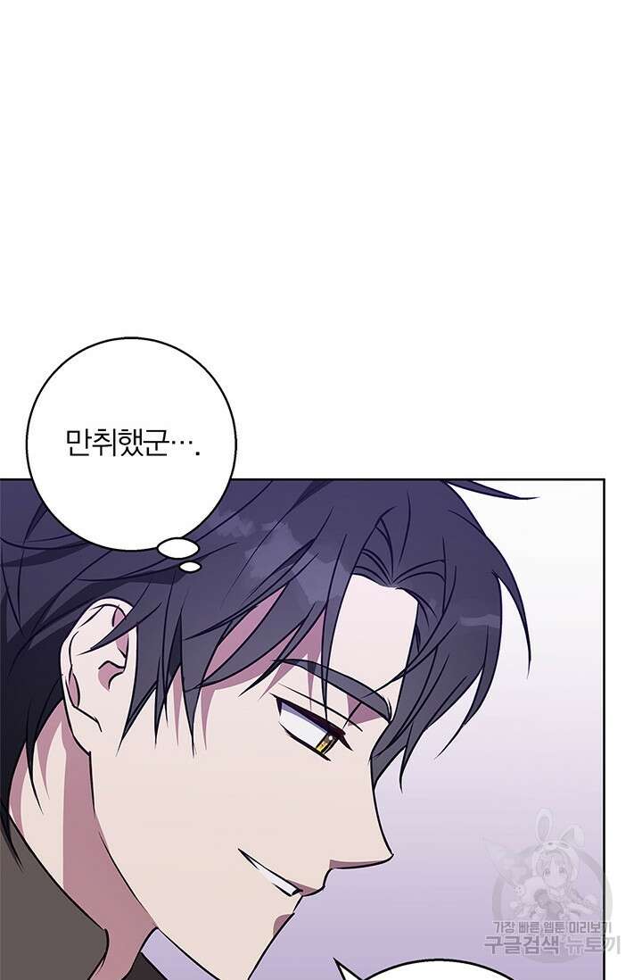 윈터 울프 50화 50