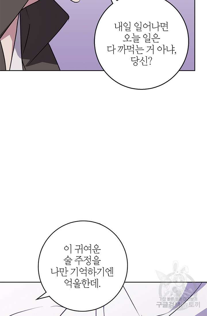 윈터 울프 50화 51