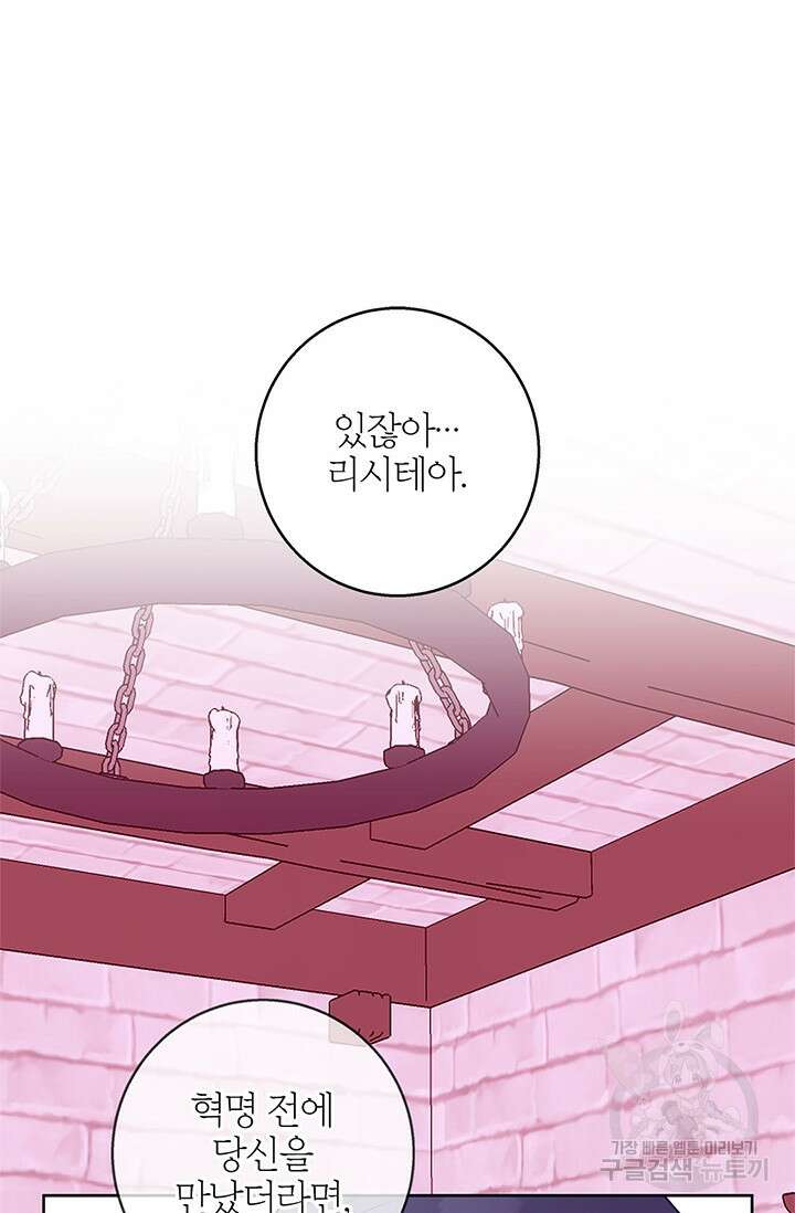 윈터 울프 50화 55