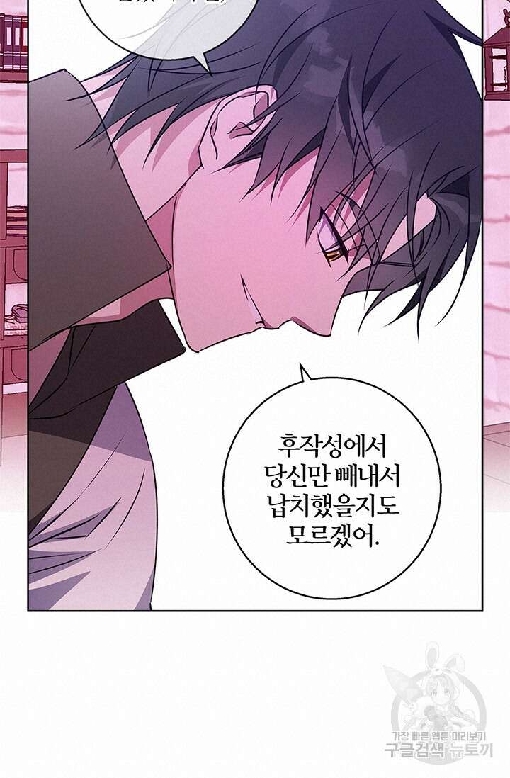 윈터 울프 50화 56