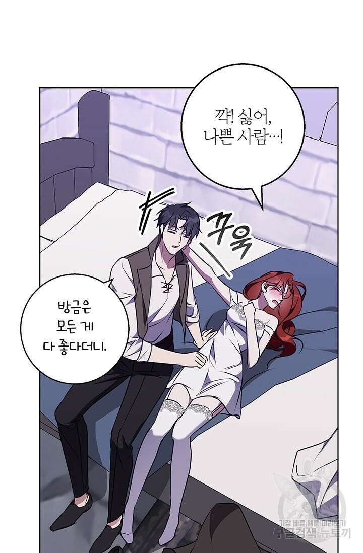윈터 울프 50화 58