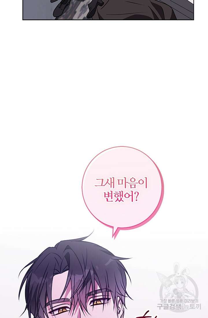 윈터 울프 50화 59
