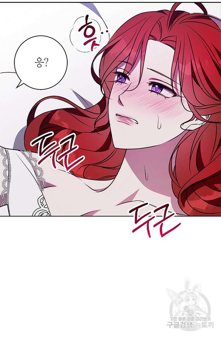 윈터 울프 50화 61