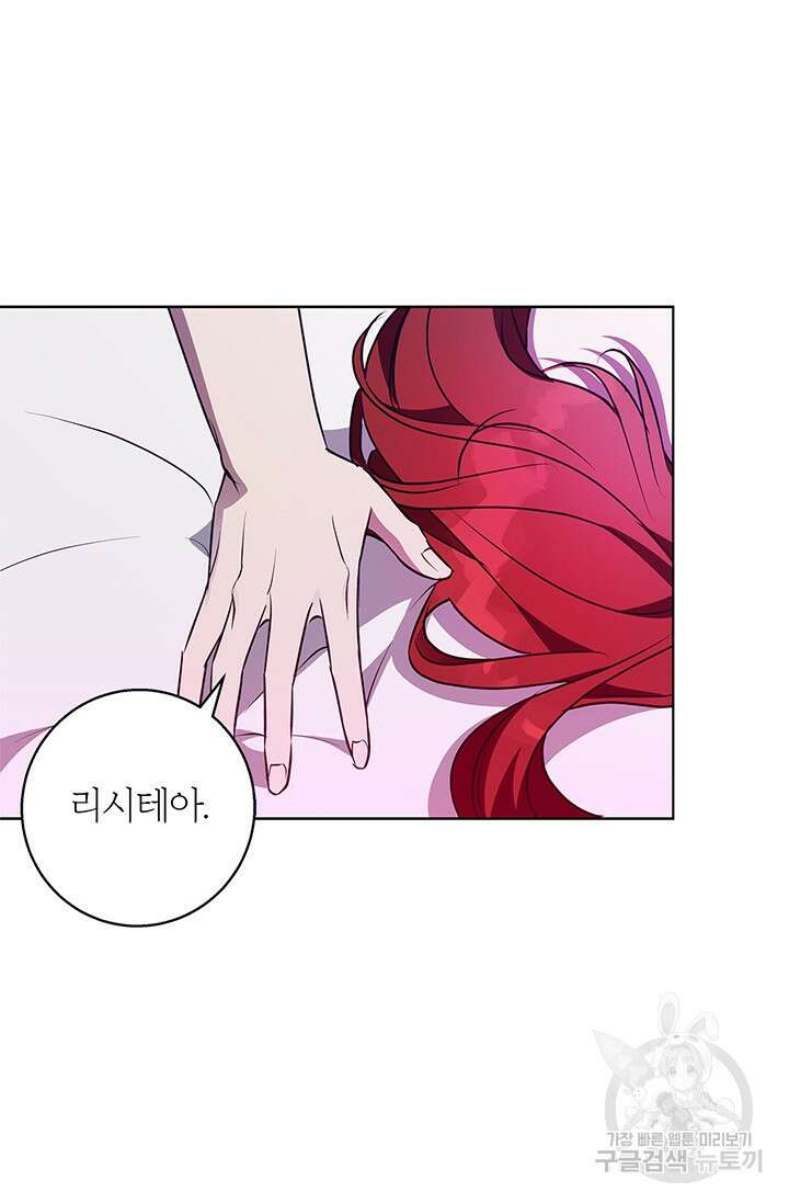 윈터 울프 50화 62